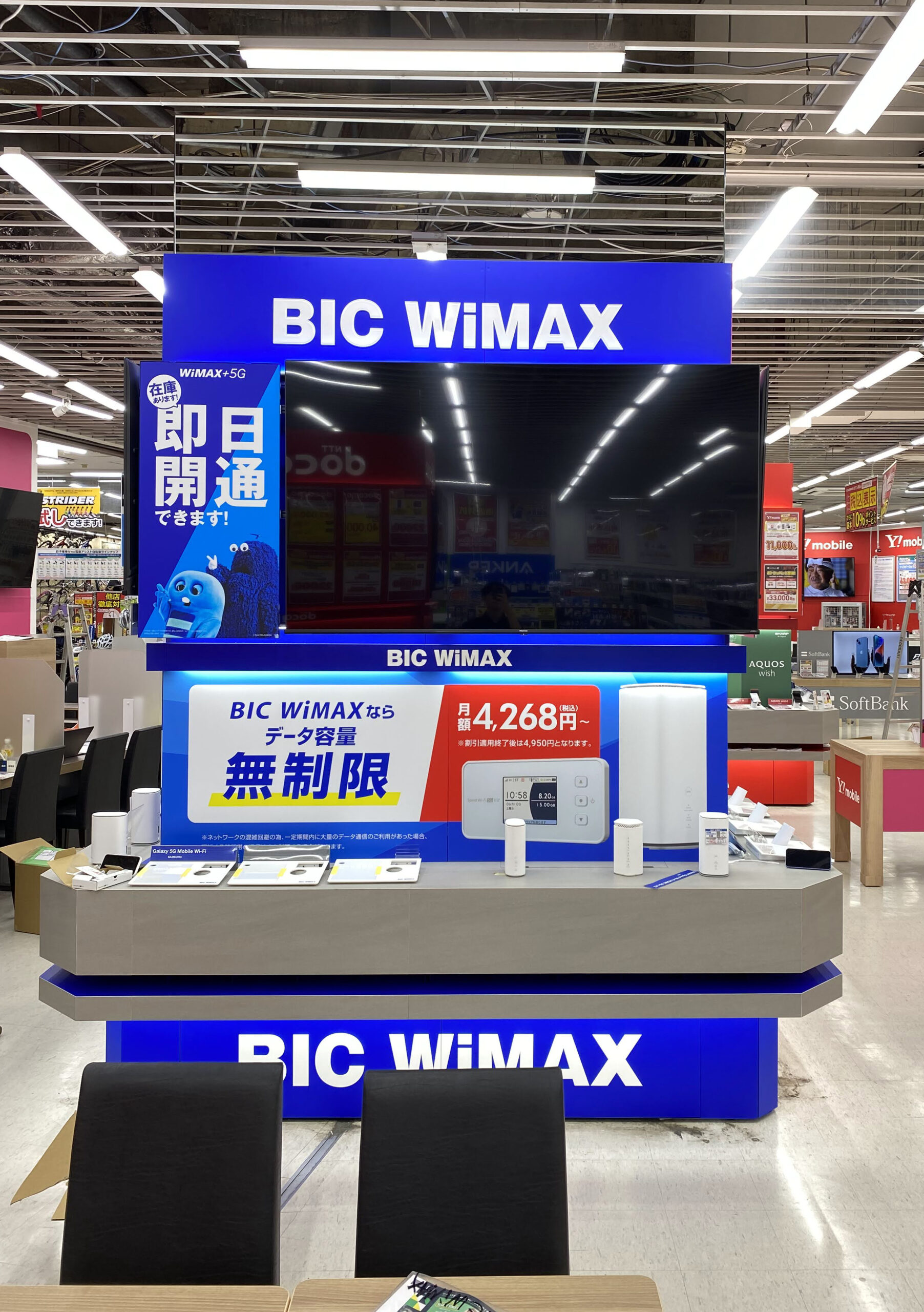 Fujisawa-BIC WiMAX